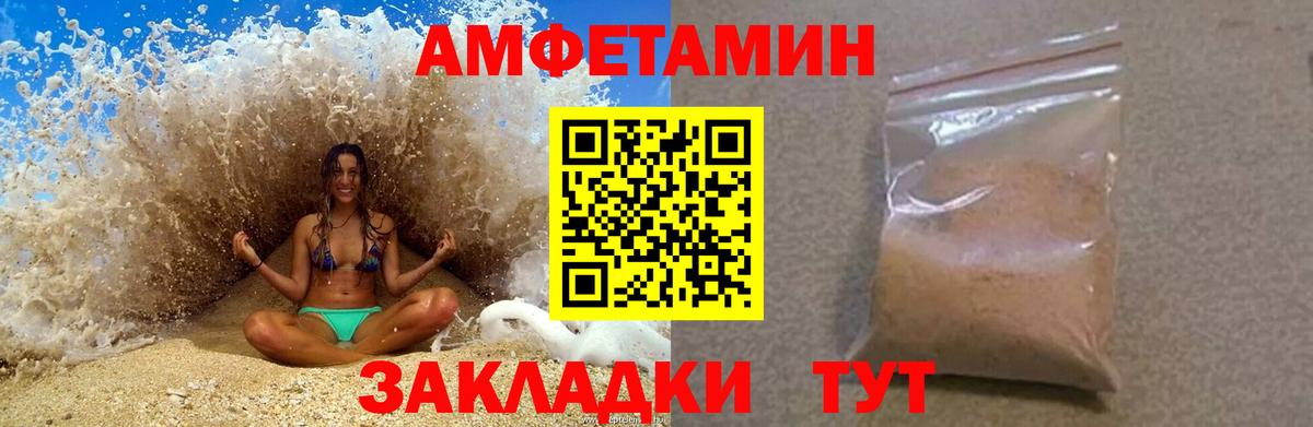 Amphetamine 98% Жигулёвск