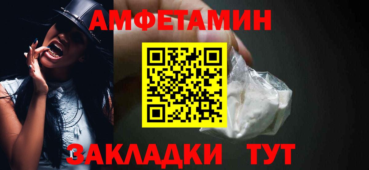 Amphetamine Premium  АМФЕТАМИН  Жигулёвск 