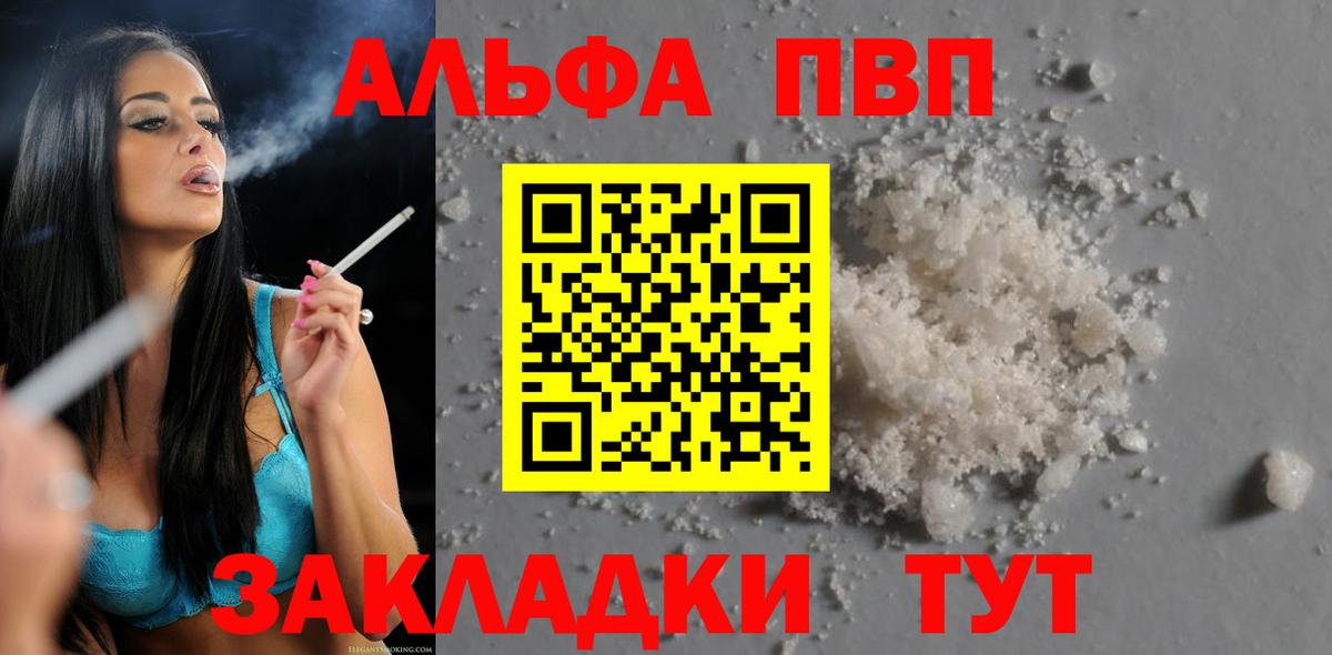 A PVP Соль  магазин    Alfa_PVP VHQ  A-PVP  Вход с VPN  Жигулёвск  А ПВП СК КРИС 