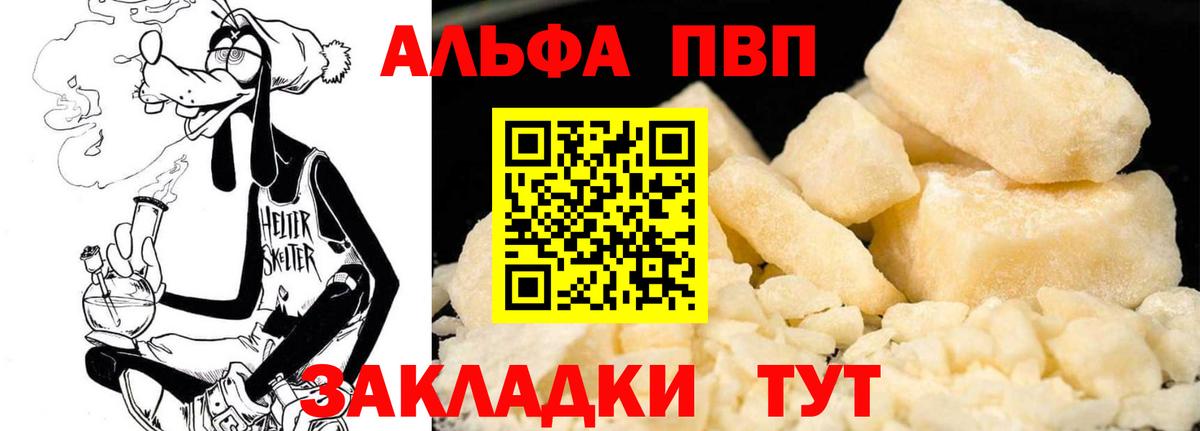 A-PVP мука  APVP  A PVP VHQ  Alfa_PVP Соль  Жигулёвск 