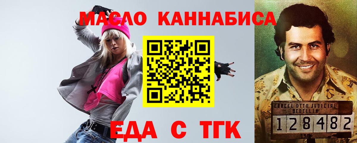 Жигулёвск  Cannafood марихуана  Вход с VPN 