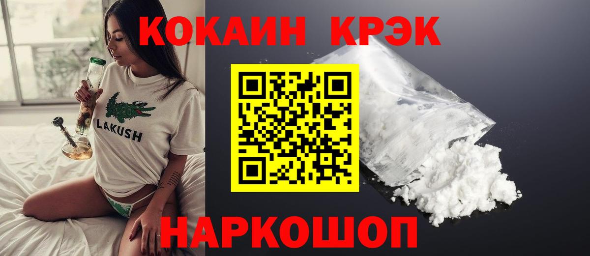 КОКАИН Боливия Жигулёвск