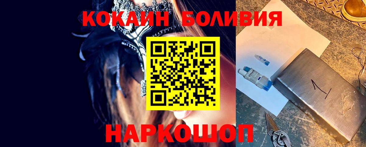 КОКАИН Перу  Кокаин Fish Scale  Жигулёвск  Вход с VPN 
