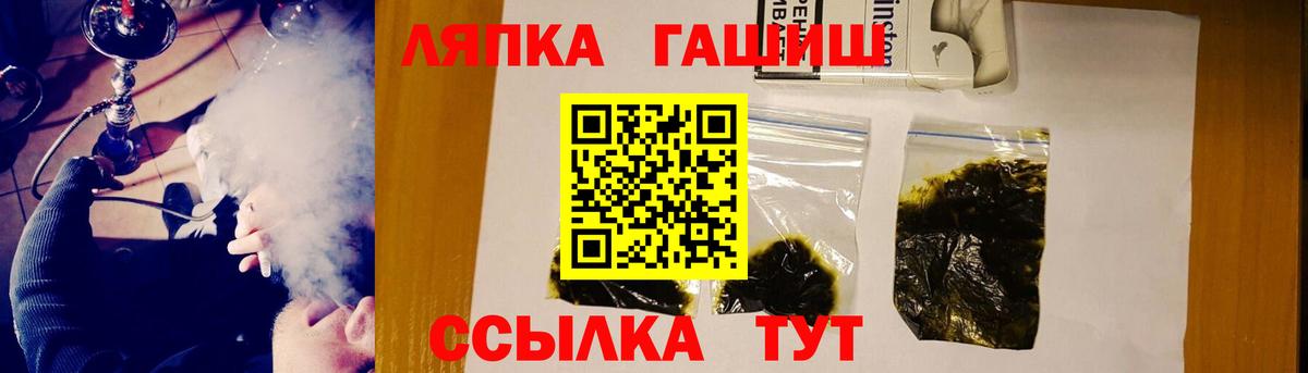 Жигулёвск  ГАШ Ice-O-Lator  ГАШИШ  Вход с VPN 