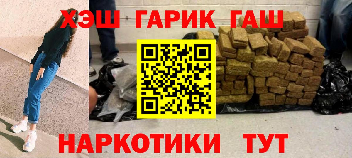 MDMA  Лсд 25  Меф МЯУ МЯУ   COCAIN  ГАШ  НБОМе  Жигулёвск  Вход с VPN  Марихуана 