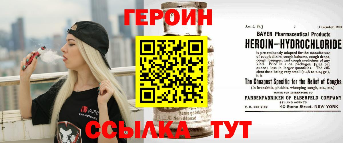 ГЕРОИН афганец Жигулёвск