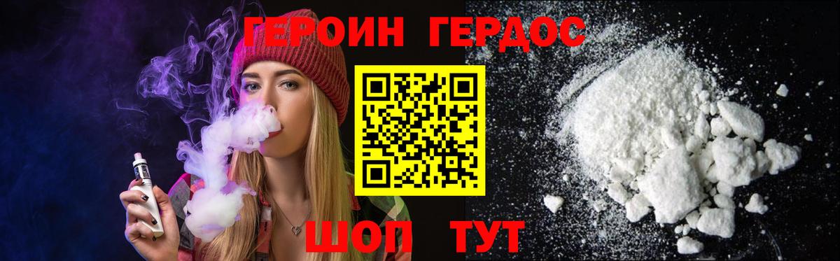Героин Афган  Вход с VPN  Жигулёвск 