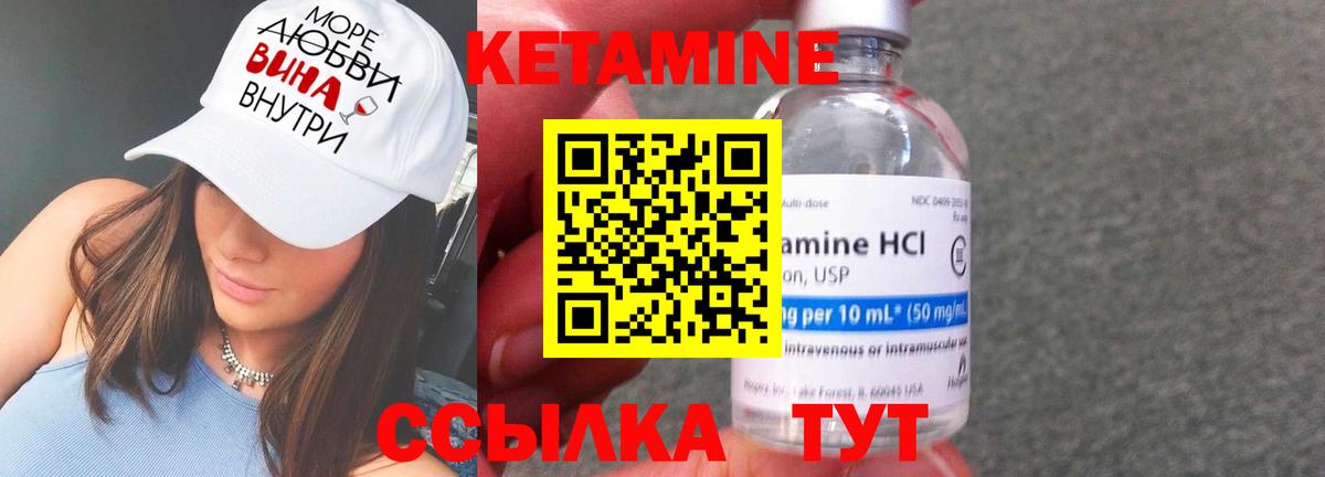 КЕТАМИН VHQ  Кетамин ketamine  Жигулёвск  Вход с VPN 
