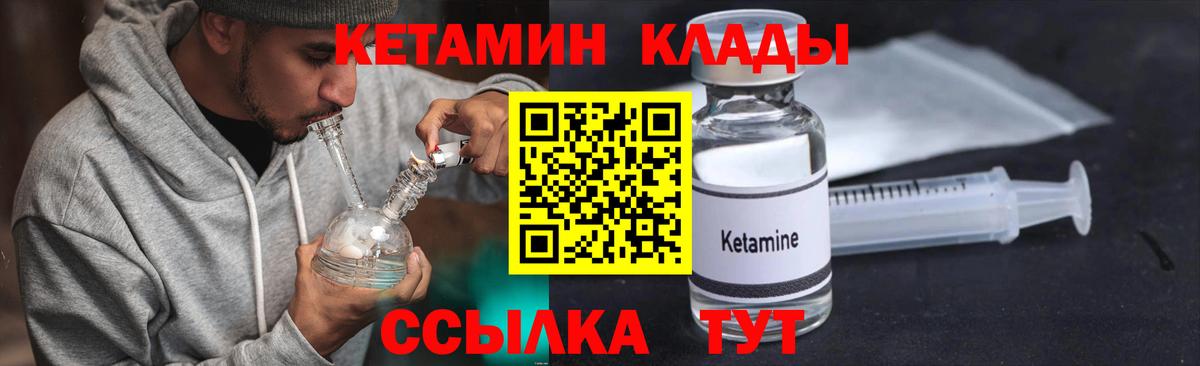 Кетамин ketamine  Жигулёвск  Кетамин VHQ 