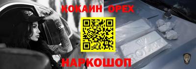 кокаин Апшеронск