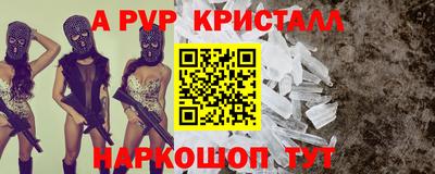 ALPHA-PVP Гатчина