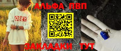 ALPHA-PVP Гатчина