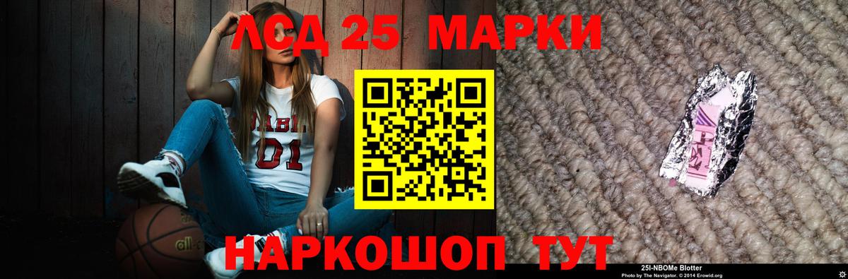 LSD-25 экстази кислота Жигулёвск