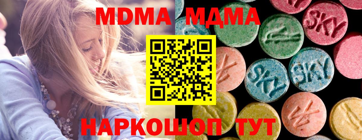 МДМА crystal Жигулёвск