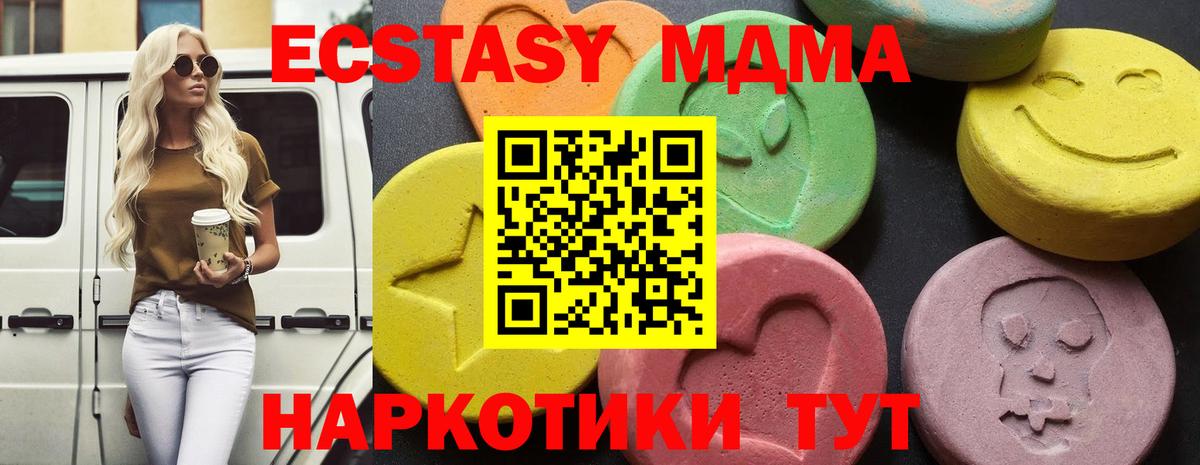 МДМА кристаллы  MDMA crystal  МДМА  Жигулёвск 