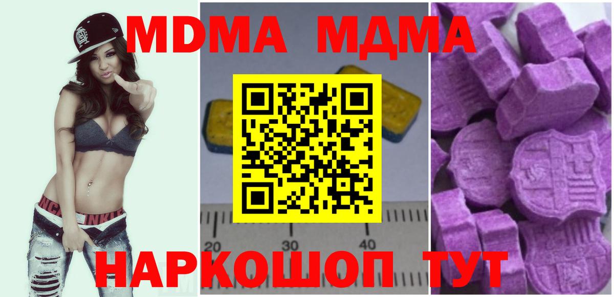 МДМА VHQ  MDMA VHQ  Жигулёвск  МДМА  Вход с VPN 