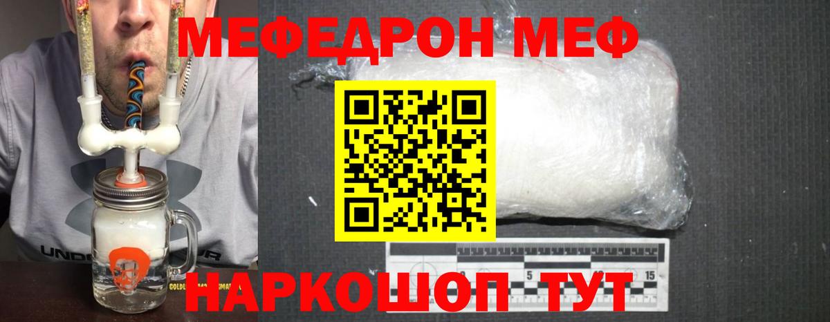 Меф mephedrone  МЕФ  даркнет сайт  МЯУ-МЯУ  Жигулёвск 
