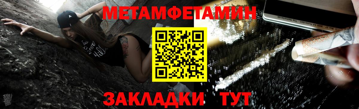 Метамфетамин пудра  Жигулёвск  МЕТАМФЕТАМИН  Метамфетамин пудра 