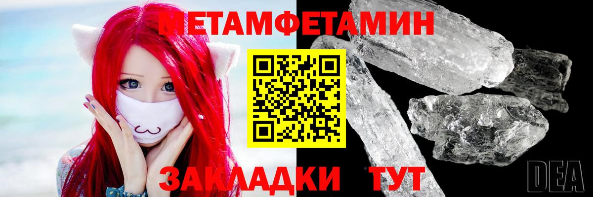 Метамфетамин Methamphetamine Жигулёвск