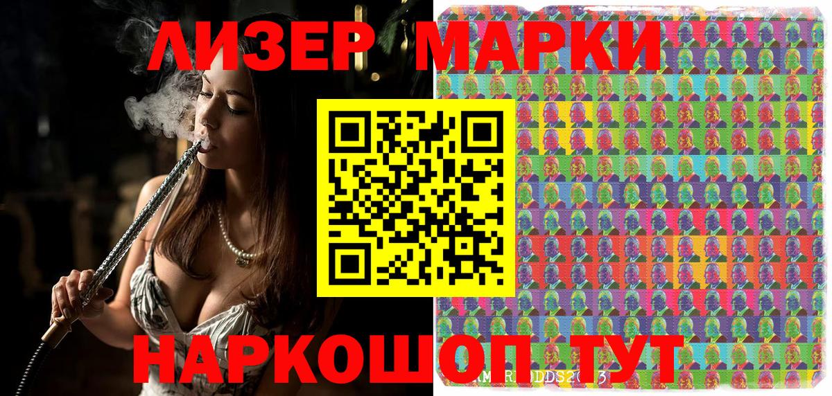 Марки 25I-NBOMe 1,5мг  Вход с VPN  Жигулёвск  Марки 25I-NBOMe 1,5мг 