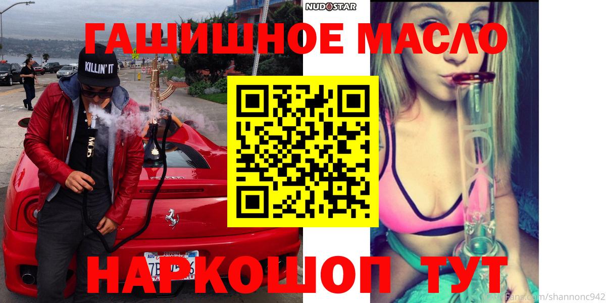 ТГК THC oil  Жигулёвск  Дистиллят ТГК вейп с тгк 