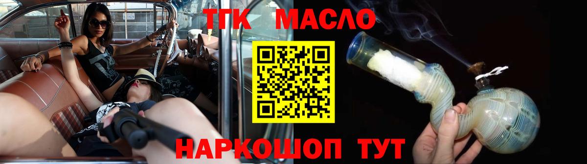 Дистиллят ТГК гашишное масло  Дистиллят ТГК THC oil  Жигулёвск  Вход с VPN 